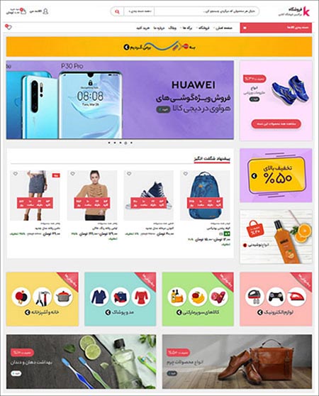 وبسایت فروشگاهی وبسایت فروشگاهی