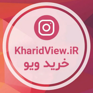 بهترین سایت خرید ویو اینستاگرام