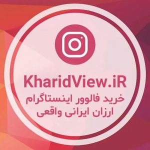 بهترین سایت خرید فالوور اینستاگرام
